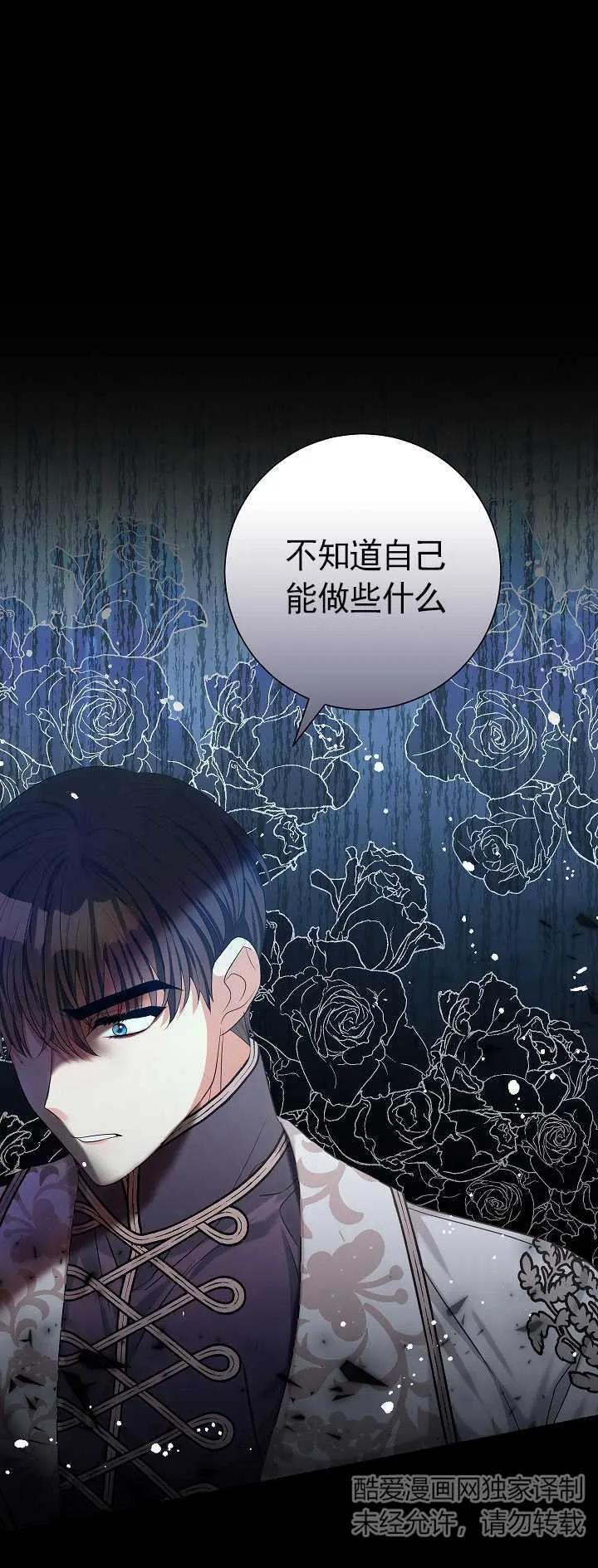 《半夜逃走要慎重》第30话 第30页
