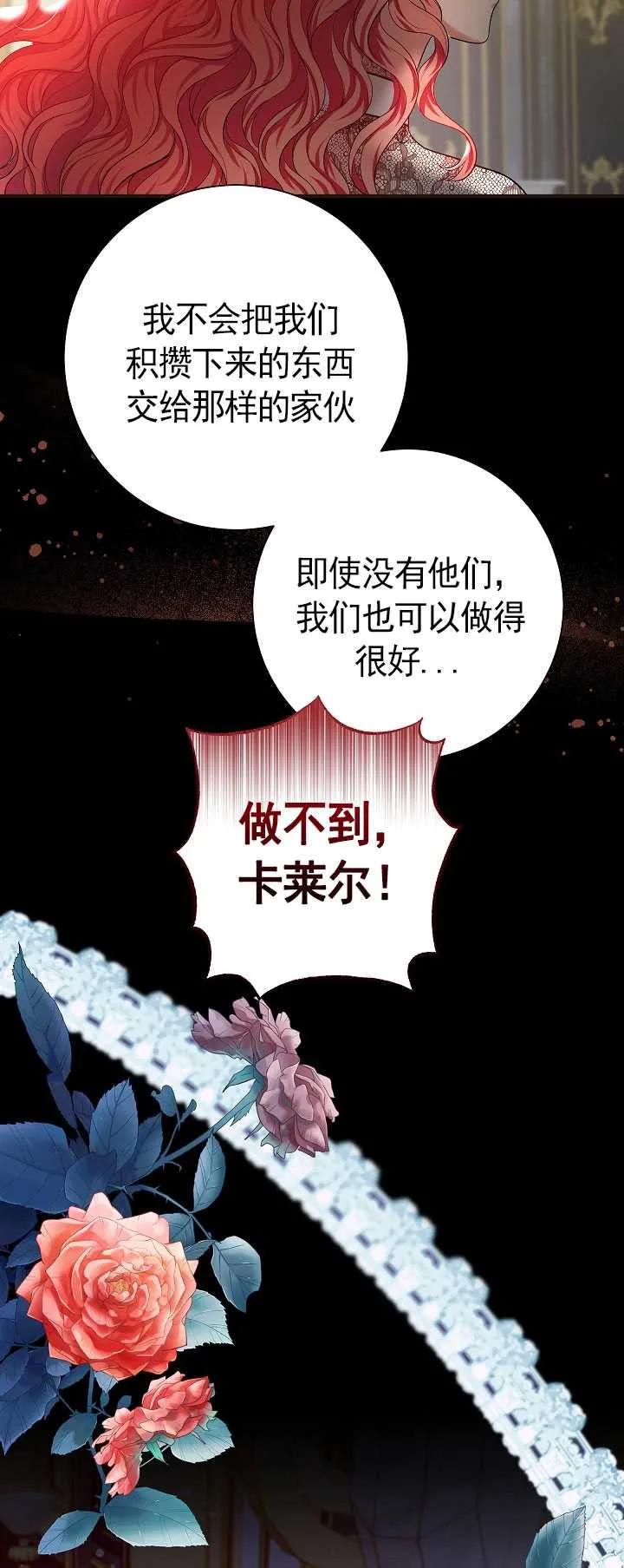 《半夜逃走要慎重》第30话 第9页
