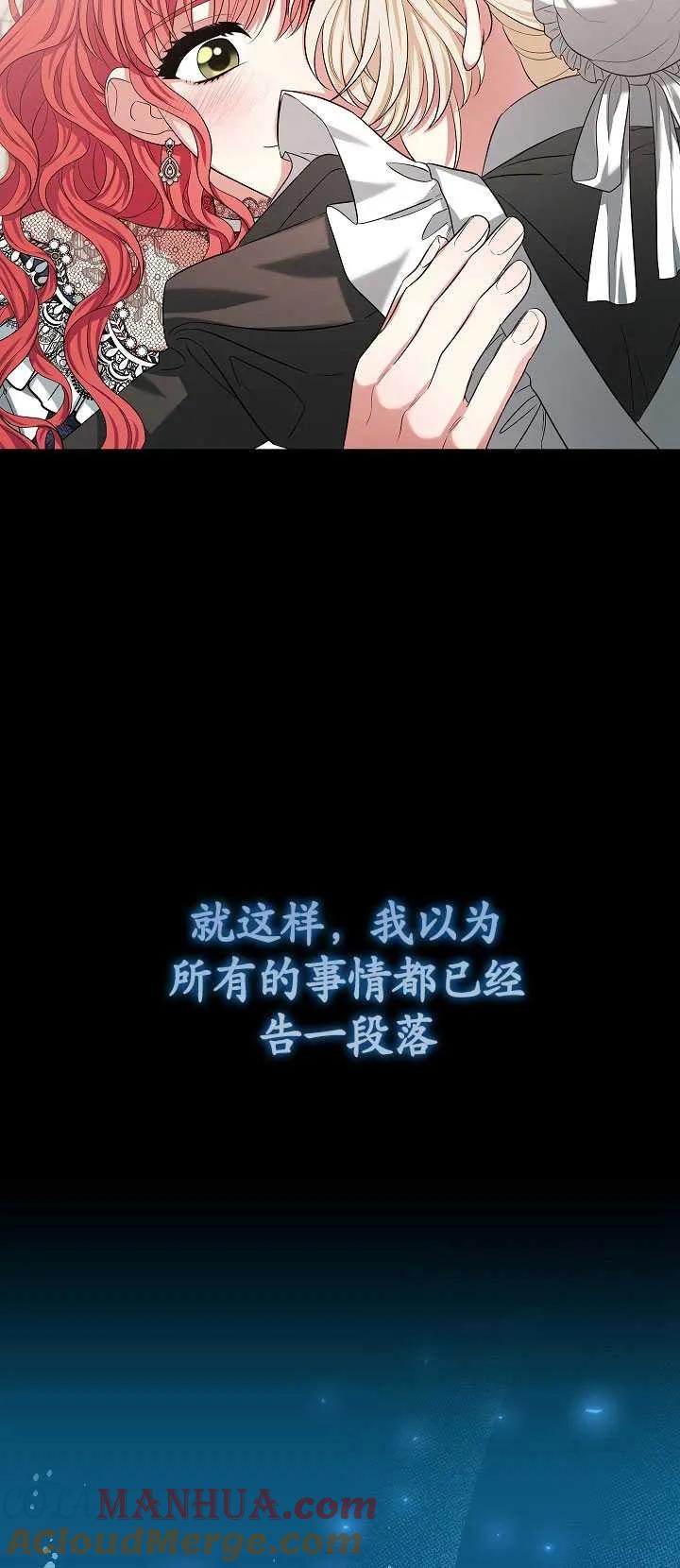 《半夜逃走要慎重》第30话 第58页