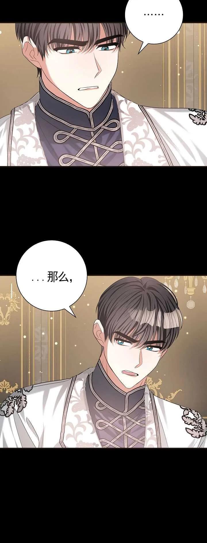 《半夜逃走要慎重》第30话 第17页