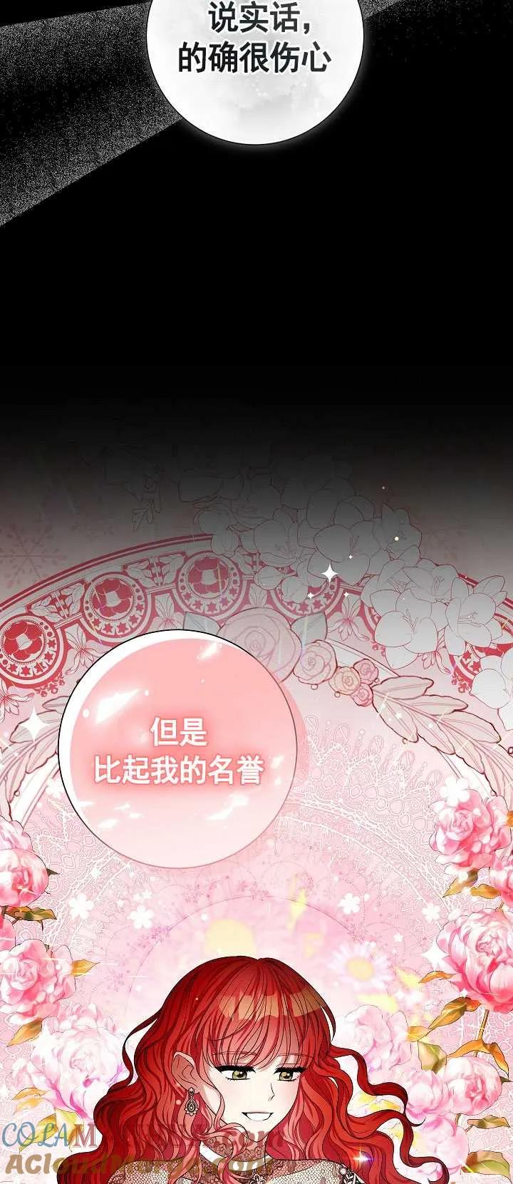 《半夜逃走要慎重》第30话 第49页