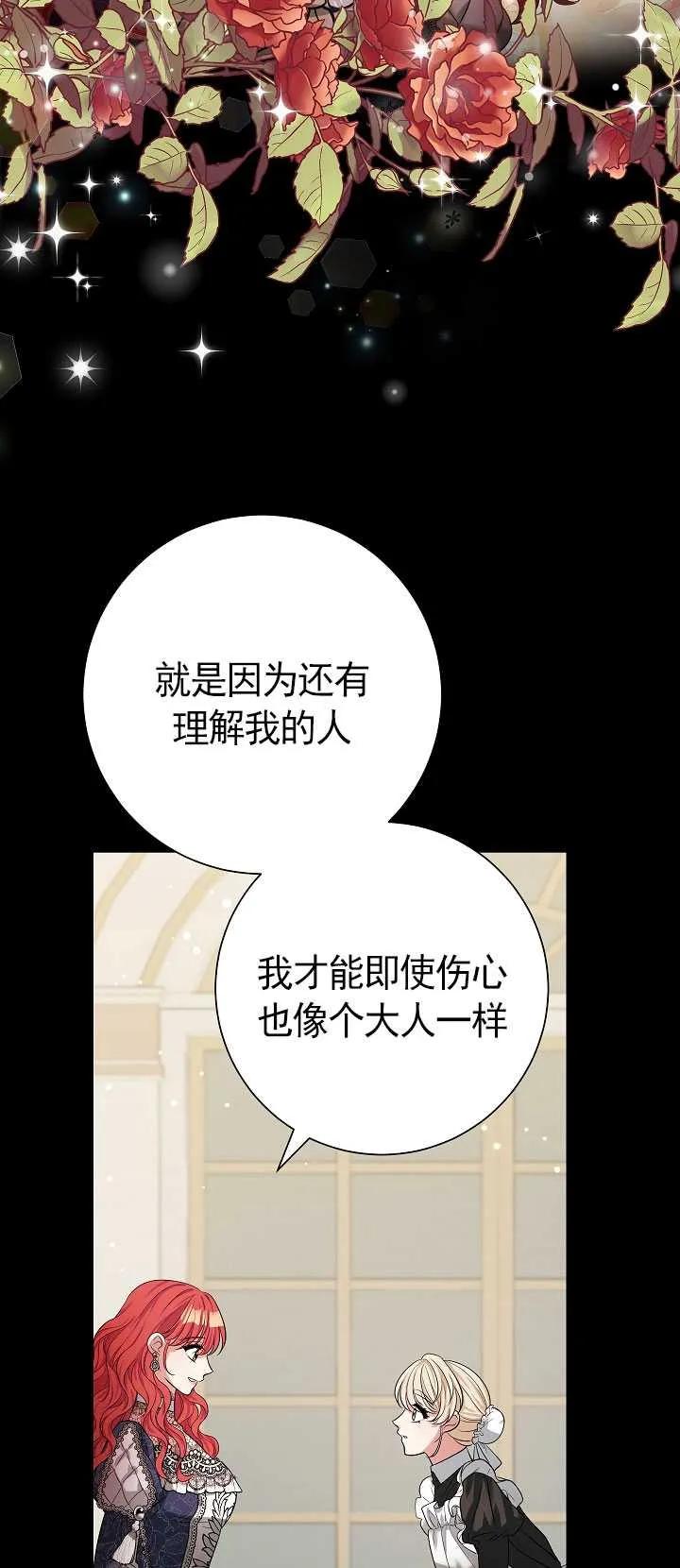 《半夜逃走要慎重》第30话 第54页