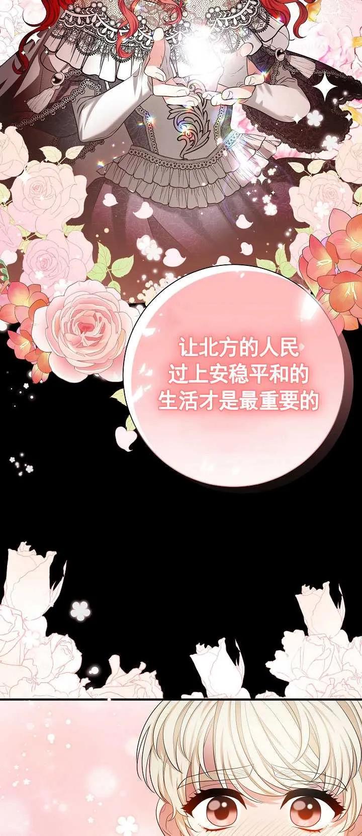 《半夜逃走要慎重》第30话 第50页