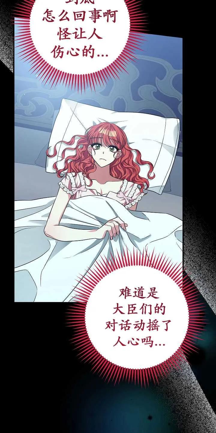 《半夜逃走要慎重》第31话 第41页