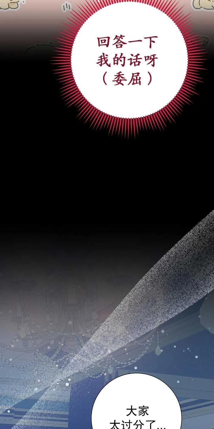 《半夜逃走要慎重》第31话 第39页
