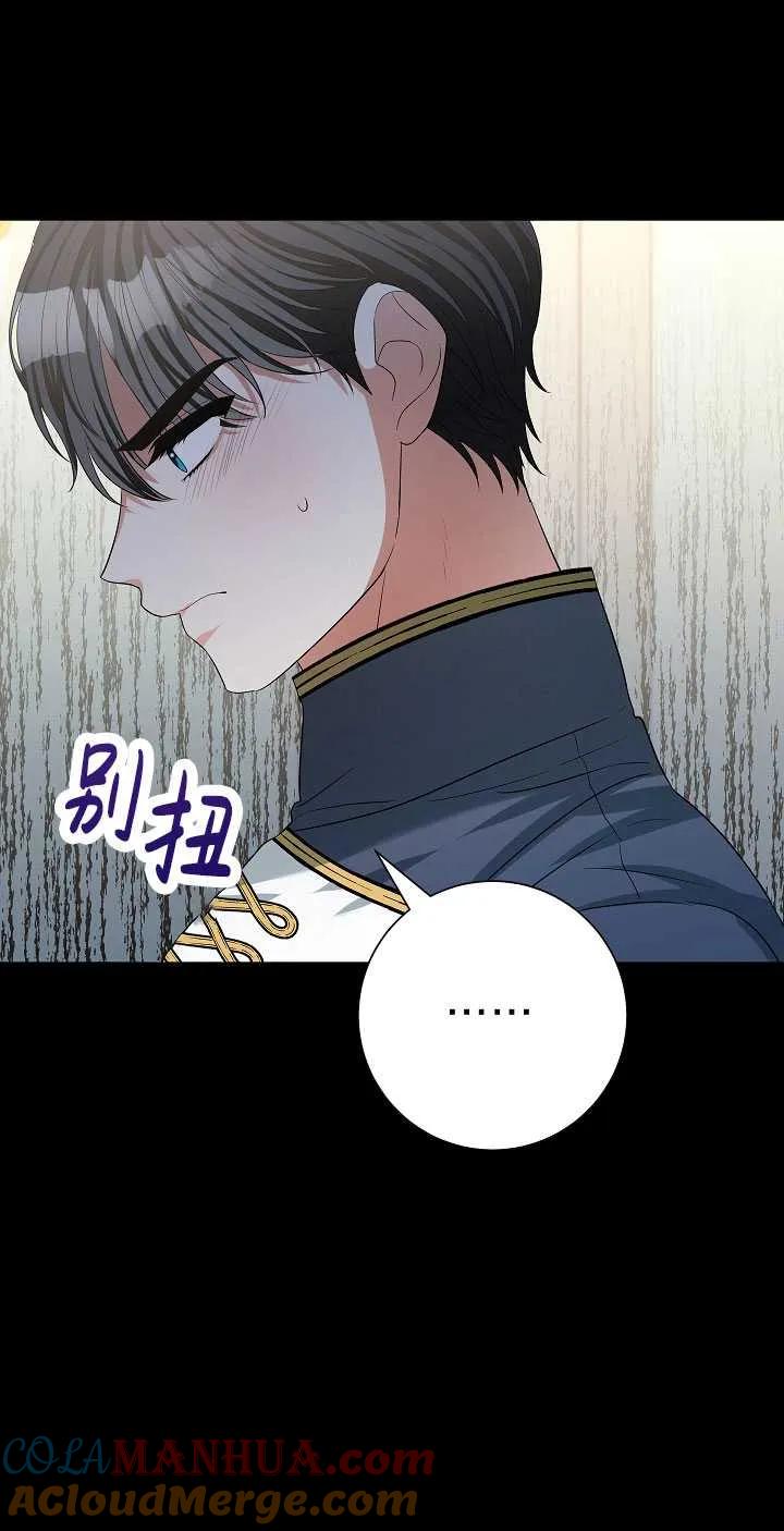 《半夜逃走要慎重》第31话 第16页