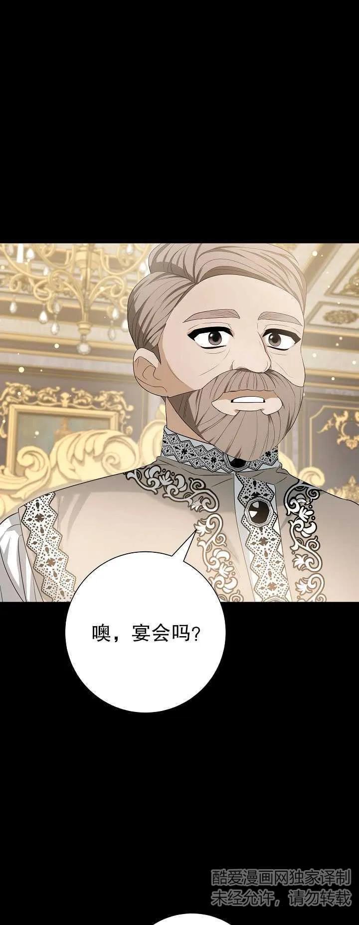 《半夜逃走要慎重》第31话 第5页