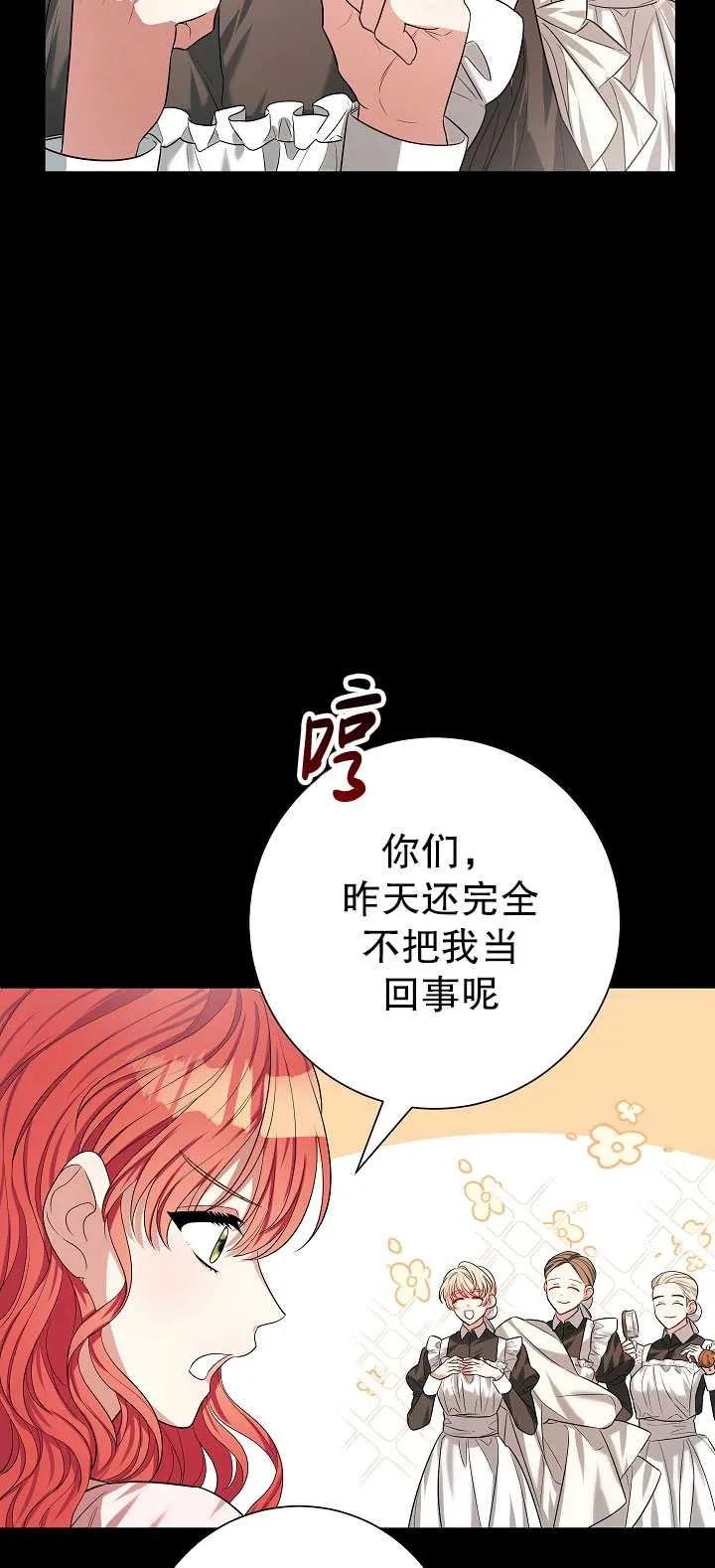 《半夜逃走要慎重》第31话 第50页