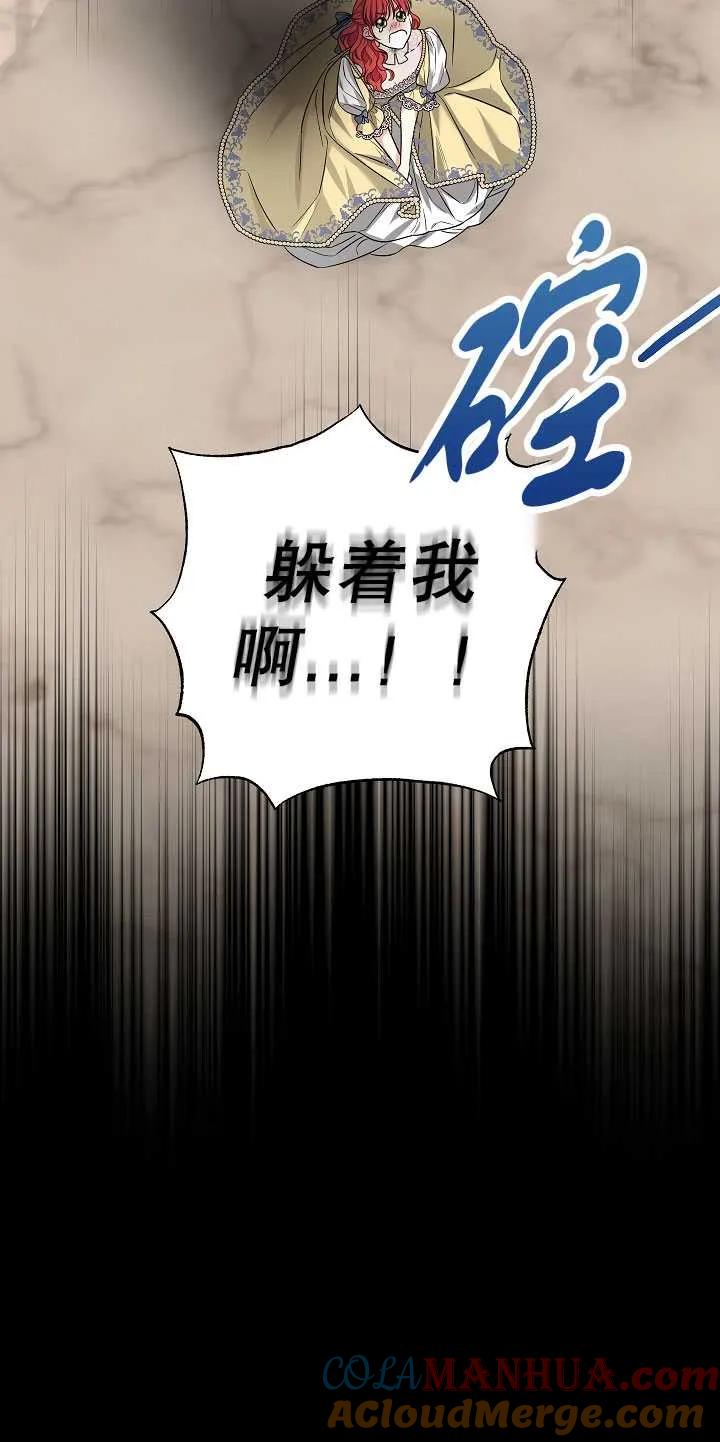 《半夜逃走要慎重》第31话 第37页
