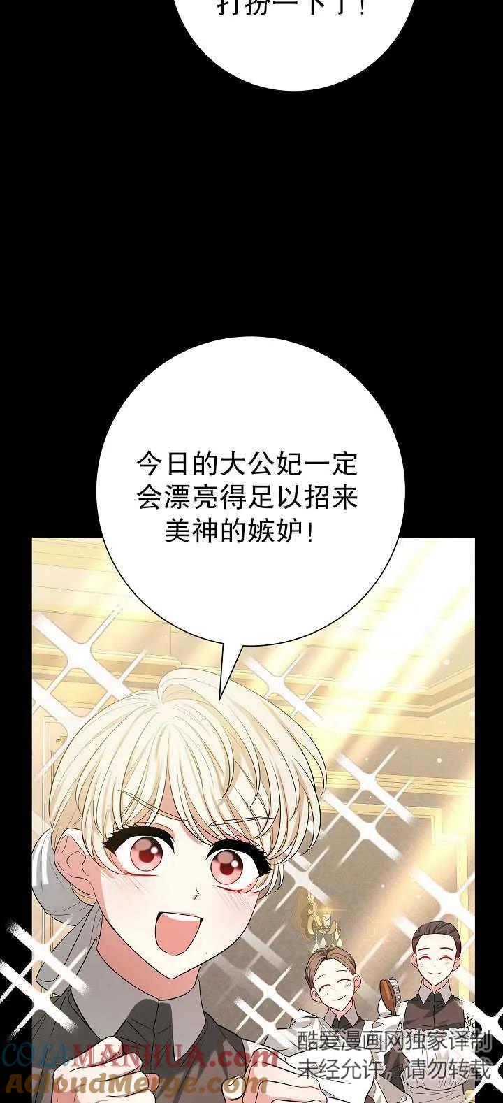 《半夜逃走要慎重》第31话 第49页