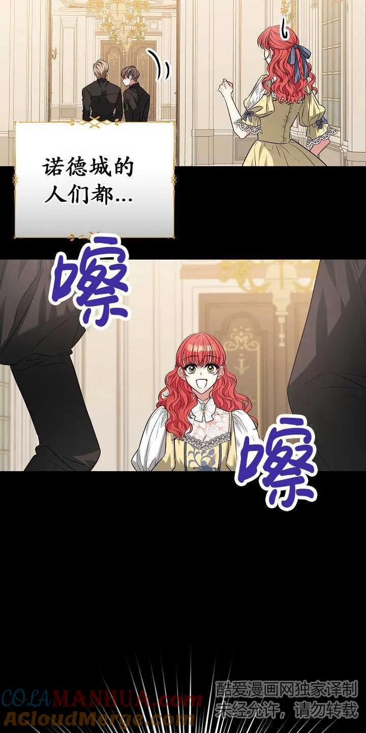 《半夜逃走要慎重》第31话 第34页