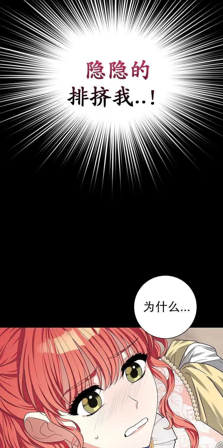 《半夜逃走要慎重》第31话 第35页