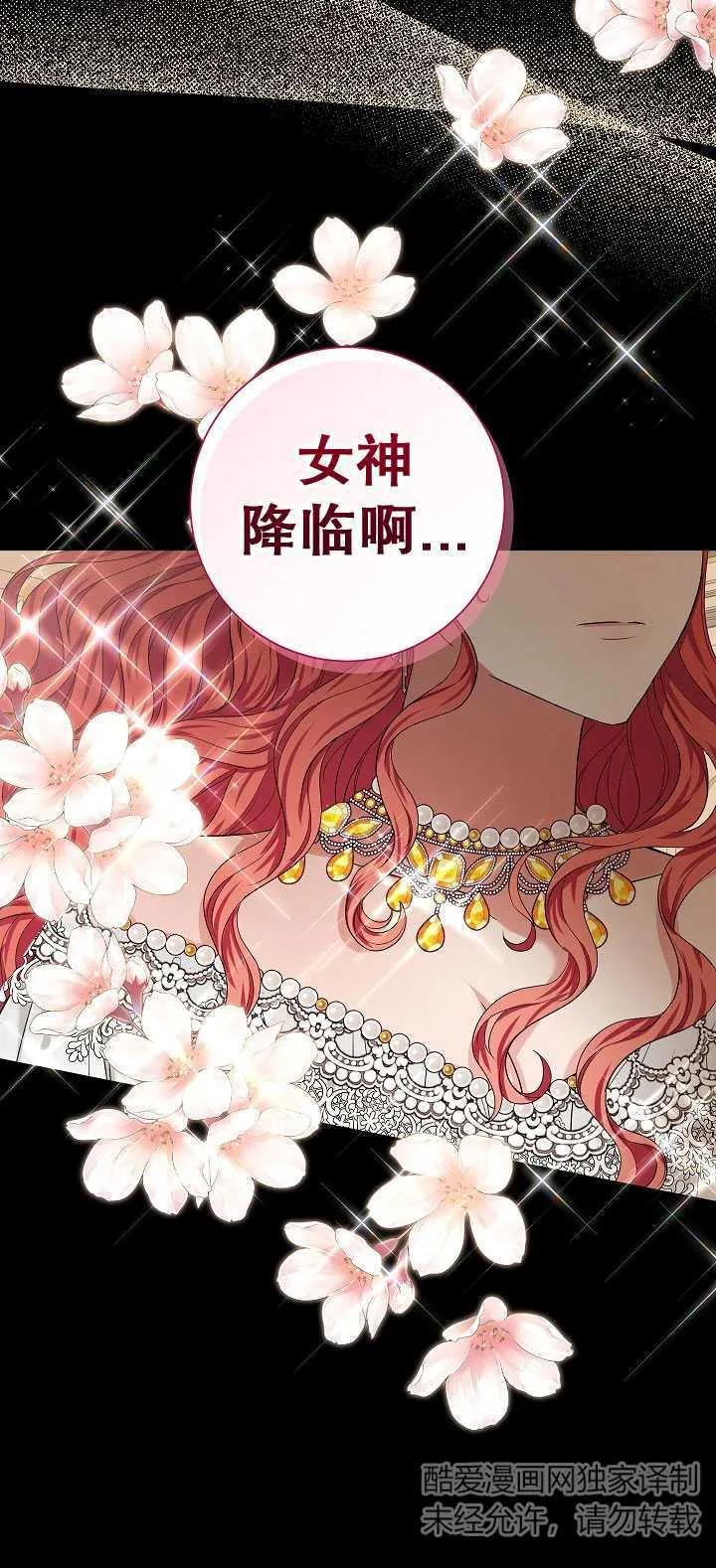 《半夜逃走要慎重》第31话 第60页