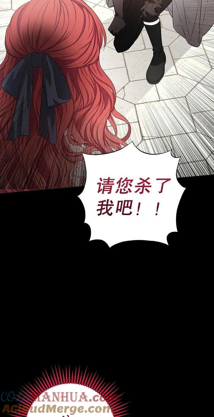 《半夜逃走要慎重》第31话 第25页