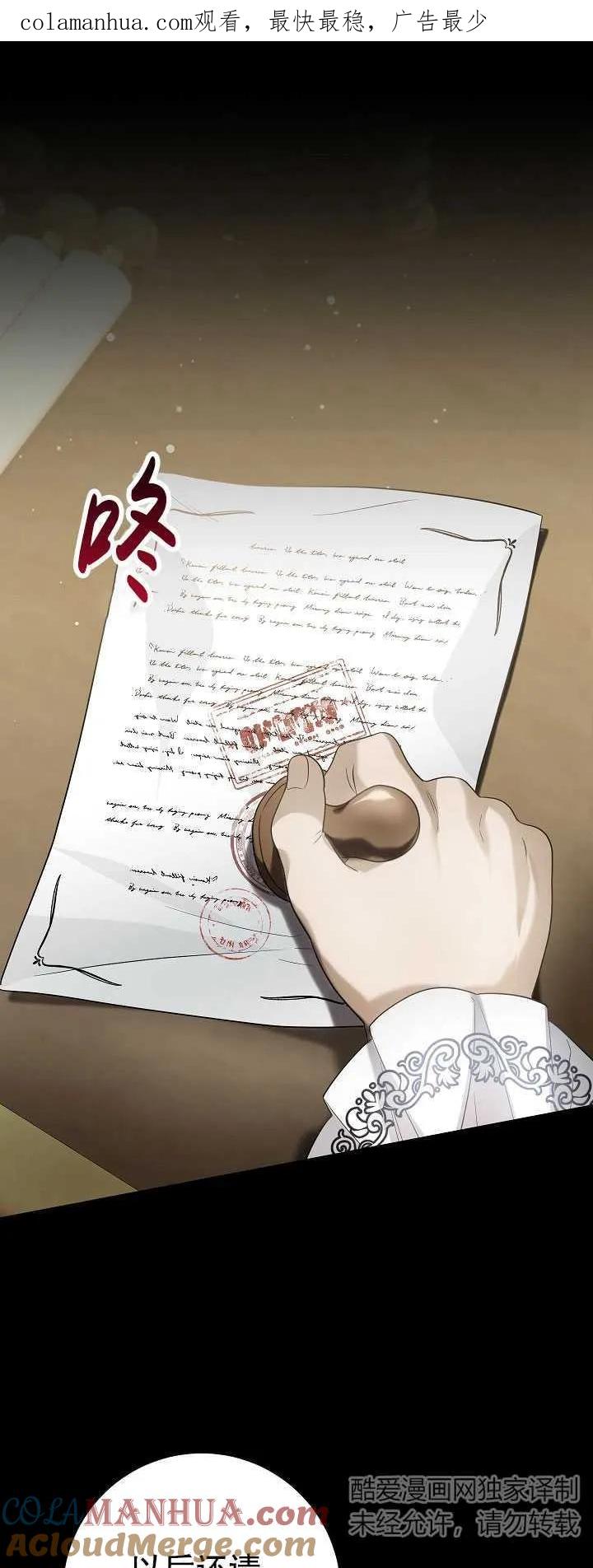《半夜逃走要慎重》第31话 第1页