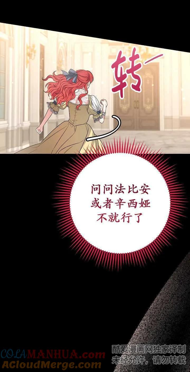 《半夜逃走要慎重》第31话 第19页