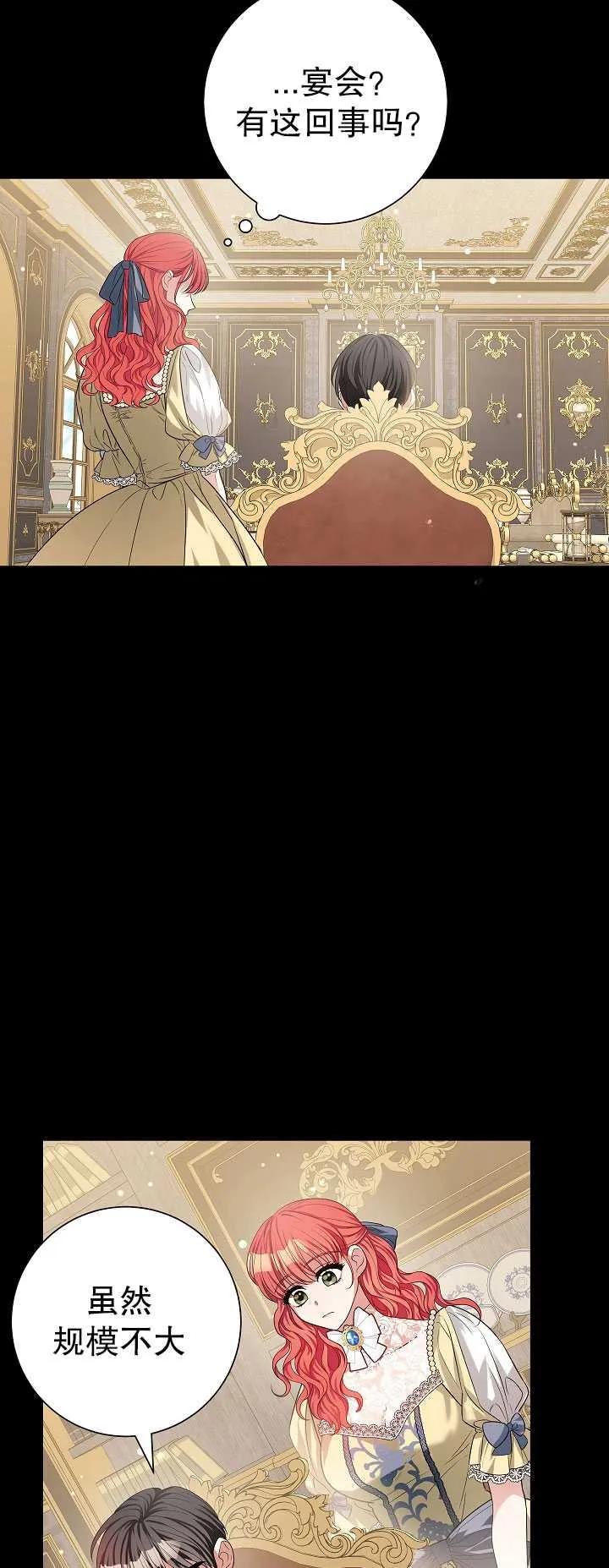 《半夜逃走要慎重》第31话 第6页