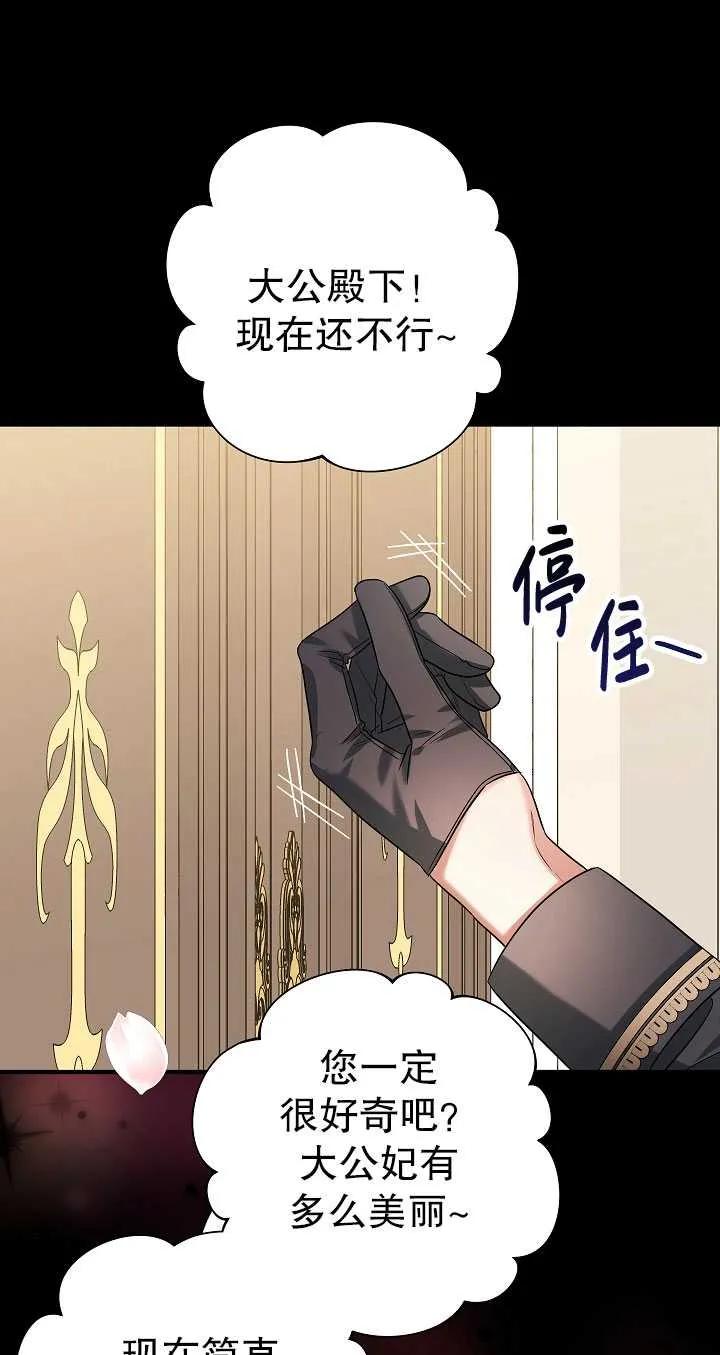 《半夜逃走要慎重》第31话 第62页