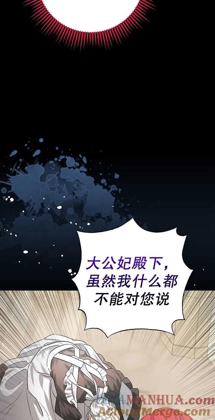 《半夜逃走要慎重》第31话 第28页