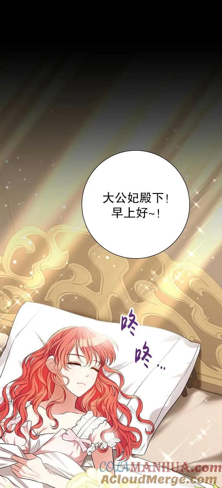 《半夜逃走要慎重》第31话 第46页