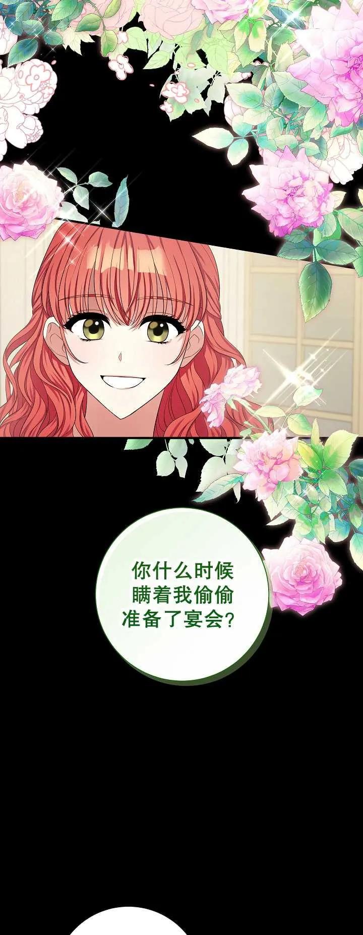 《半夜逃走要慎重》第31话 第11页