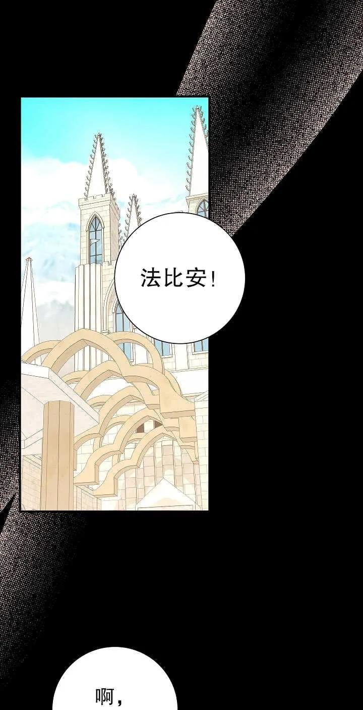 《半夜逃走要慎重》第31话 第20页