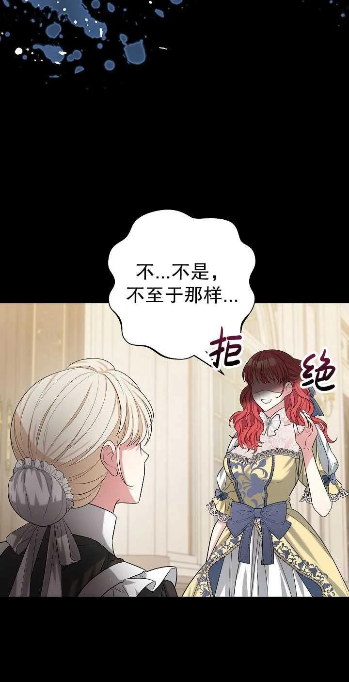 《半夜逃走要慎重》第31话 第30页