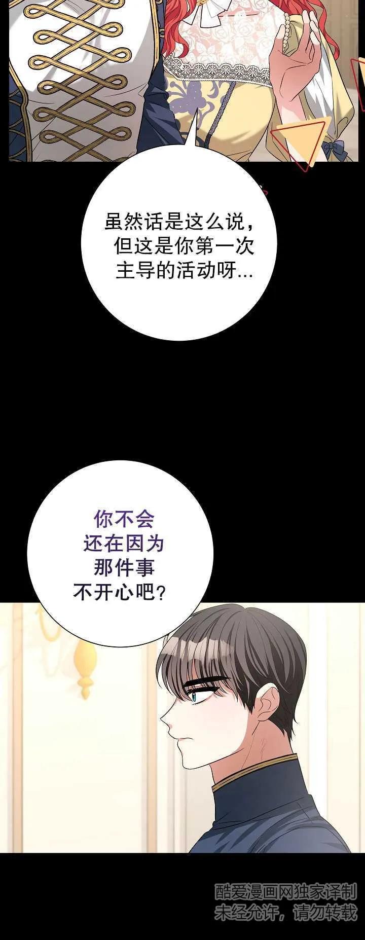 《半夜逃走要慎重》第31话 第15页