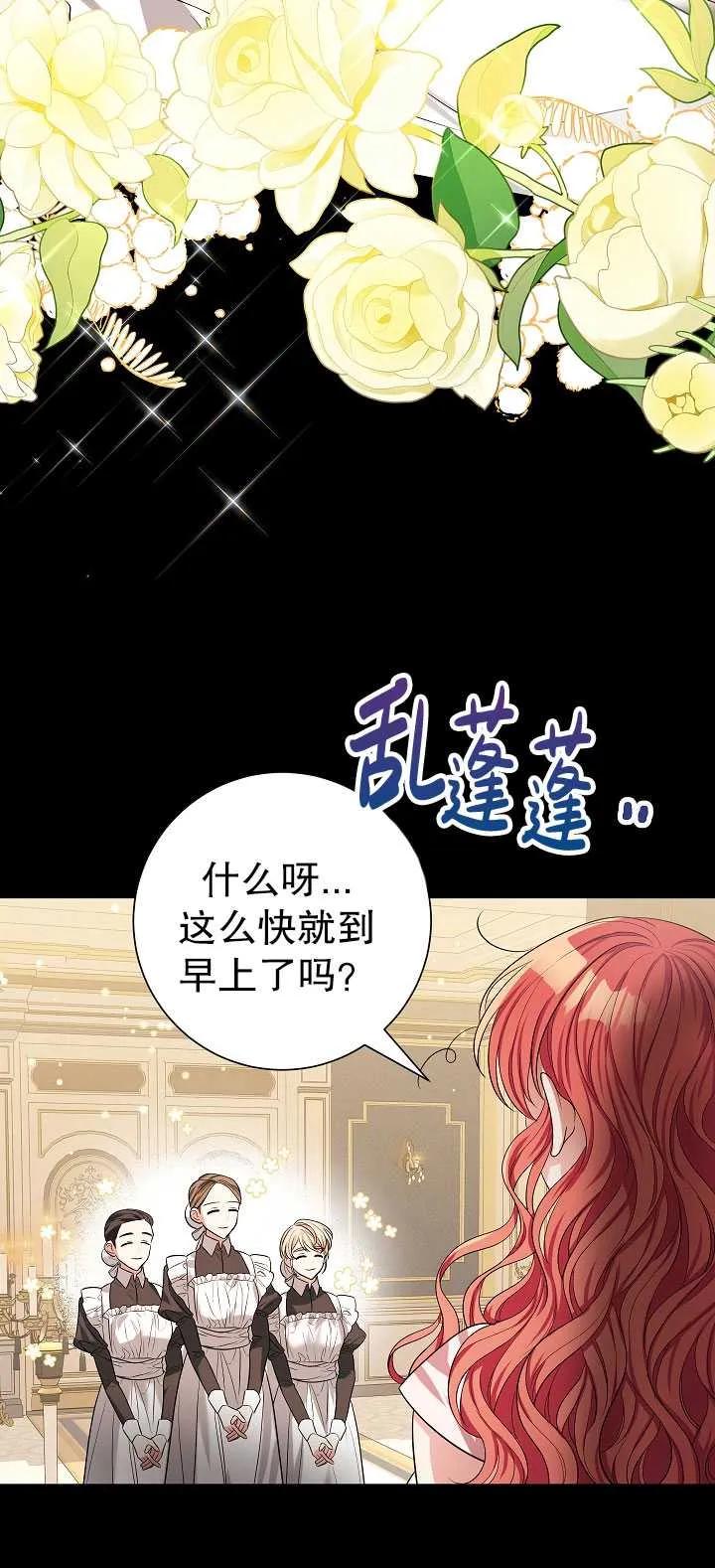 《半夜逃走要慎重》第31话 第47页