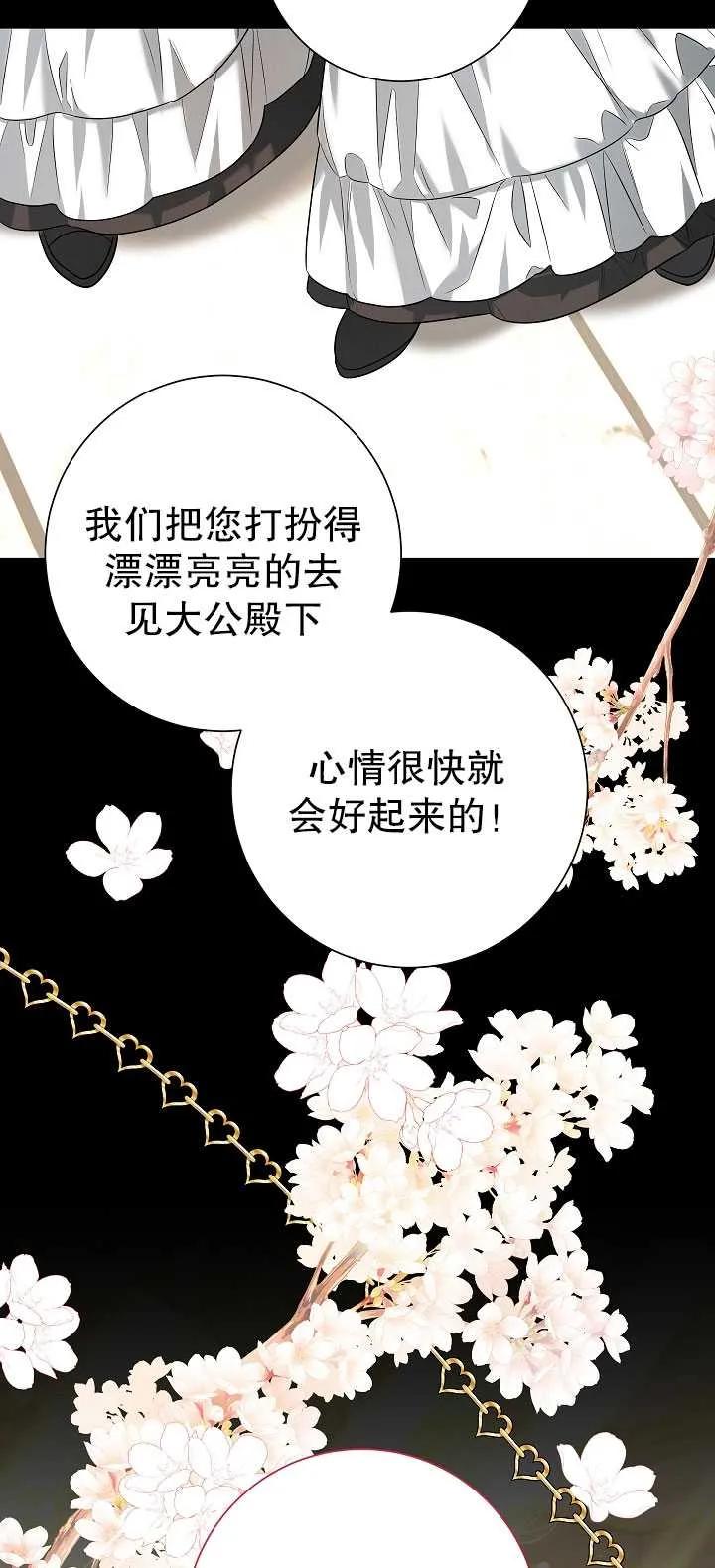 《半夜逃走要慎重》第31话 第54页