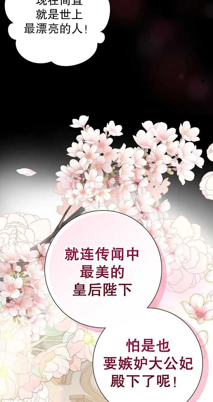 《半夜逃走要慎重》第31话 第63页