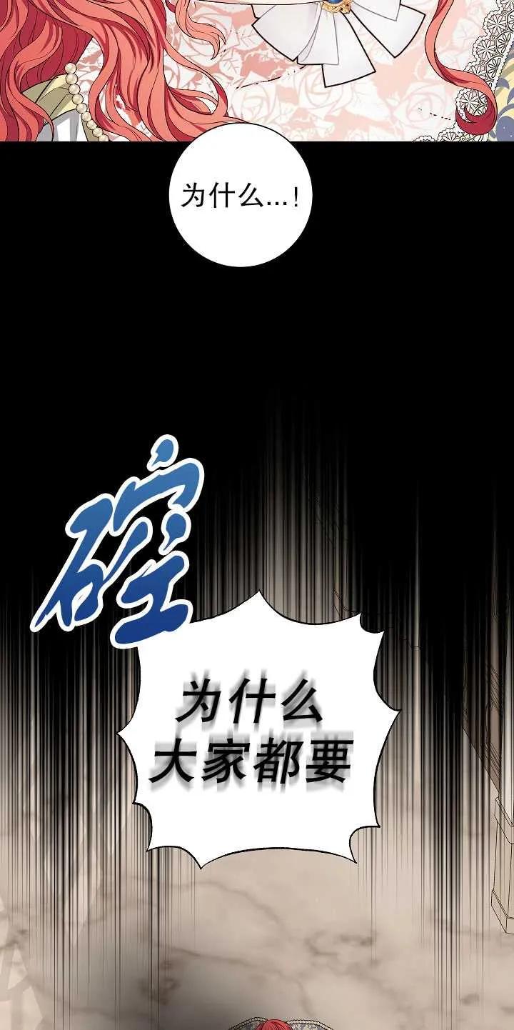 《半夜逃走要慎重》第31话 第36页