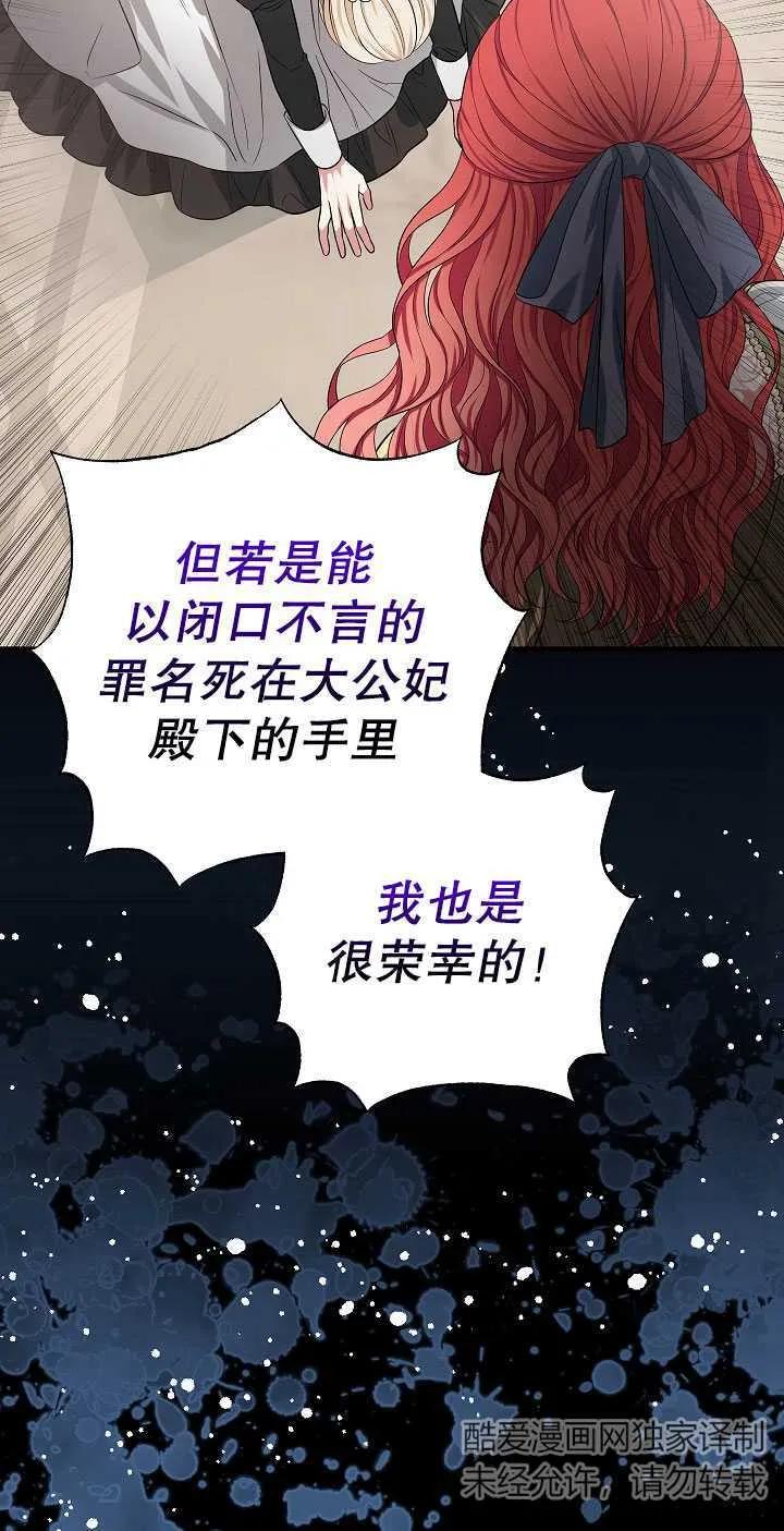 《半夜逃走要慎重》第31话 第29页
