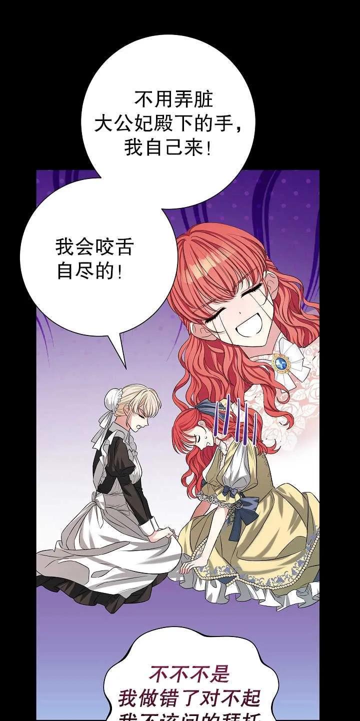 《半夜逃走要慎重》第31话 第32页