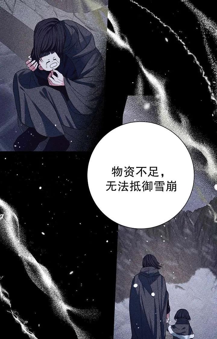 《半夜逃走要慎重》第32话 第14页