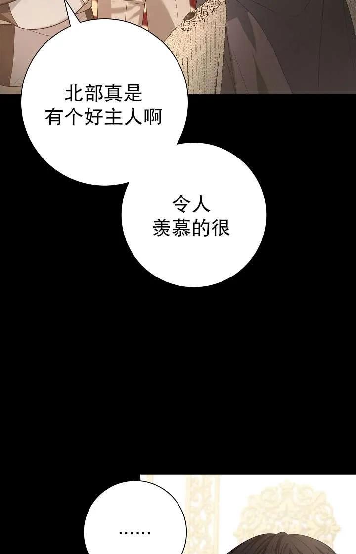 《半夜逃走要慎重》第32话 第26页