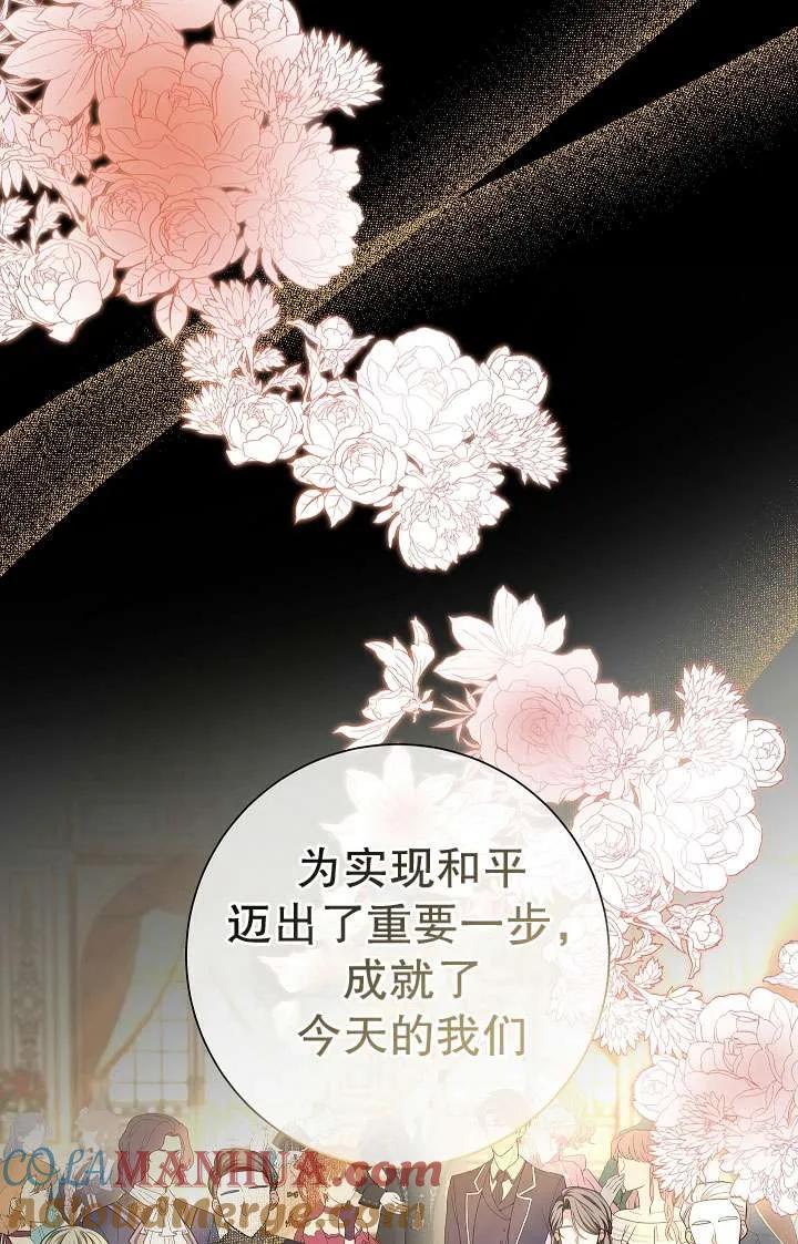 《半夜逃走要慎重》第32话 第19页
