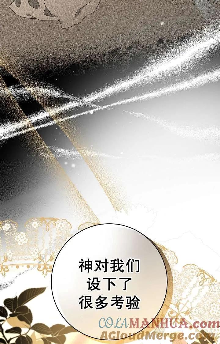 《半夜逃走要慎重》第32话 第16页