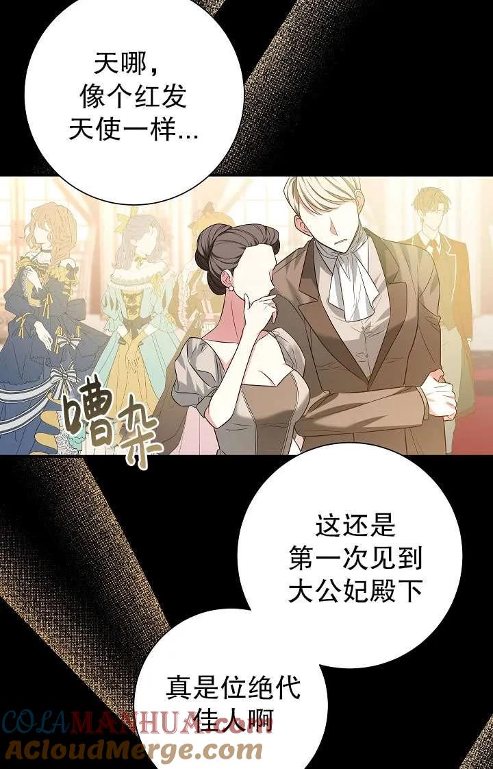 《半夜逃走要慎重》第32话 第34页