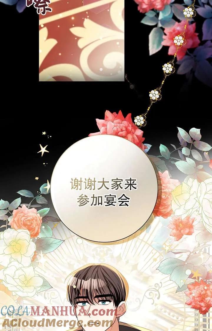 《半夜逃走要慎重》第32话 第7页