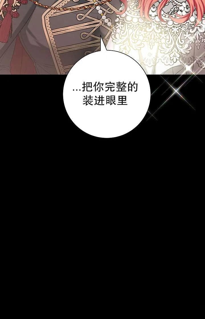 《半夜逃走要慎重》第32话 第42页