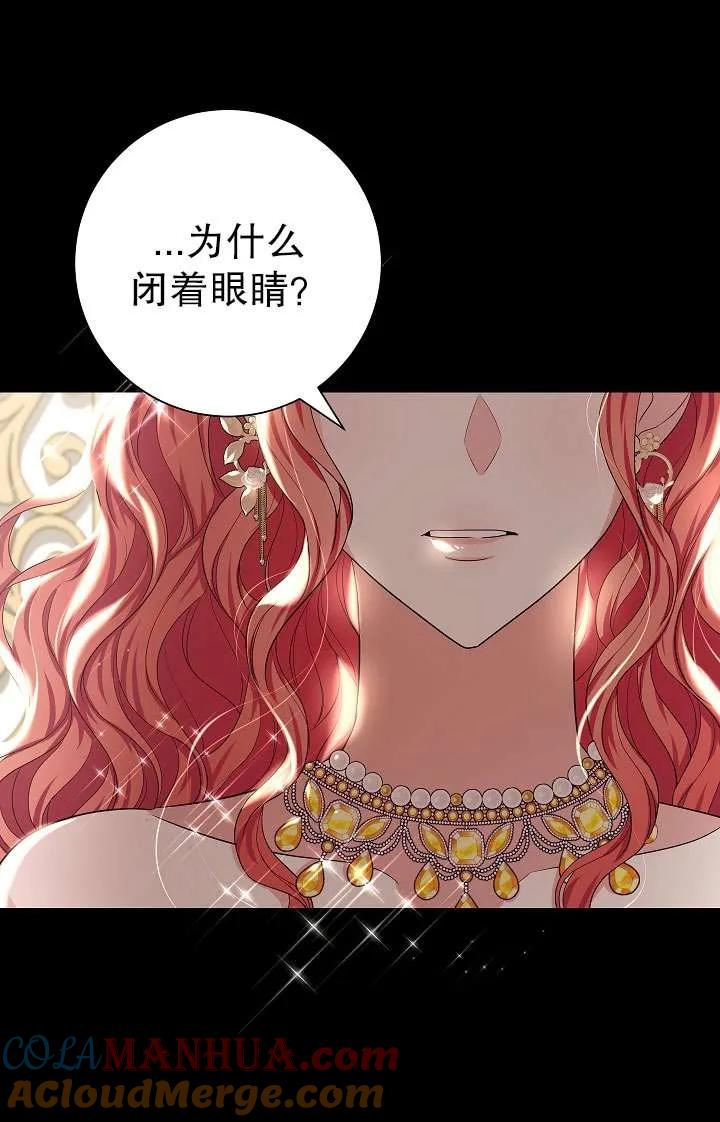 《半夜逃走要慎重》第32话 第40页