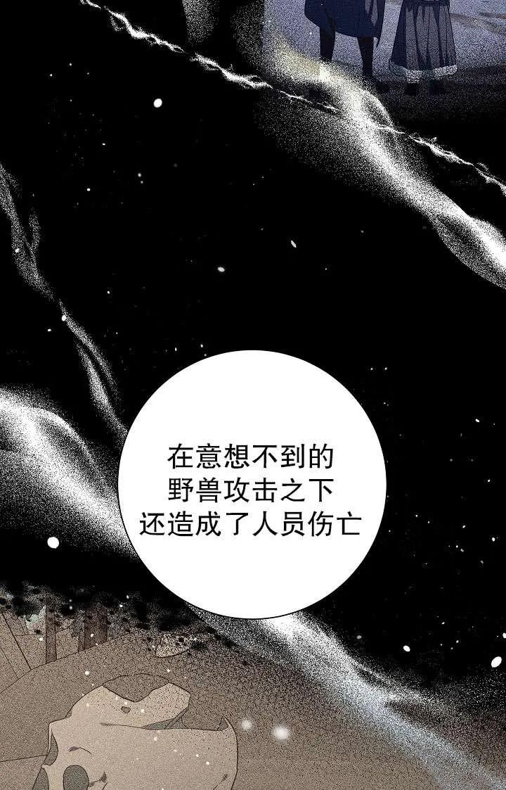《半夜逃走要慎重》第32话 第15页