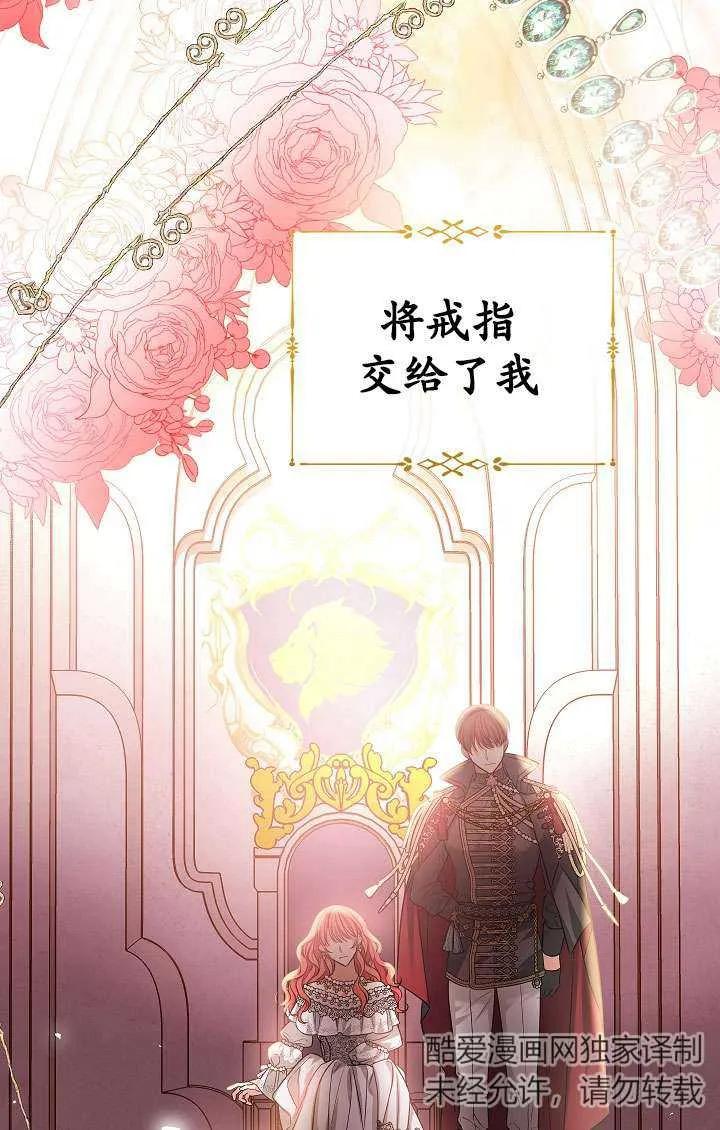 《半夜逃走要慎重》第32话 第89页