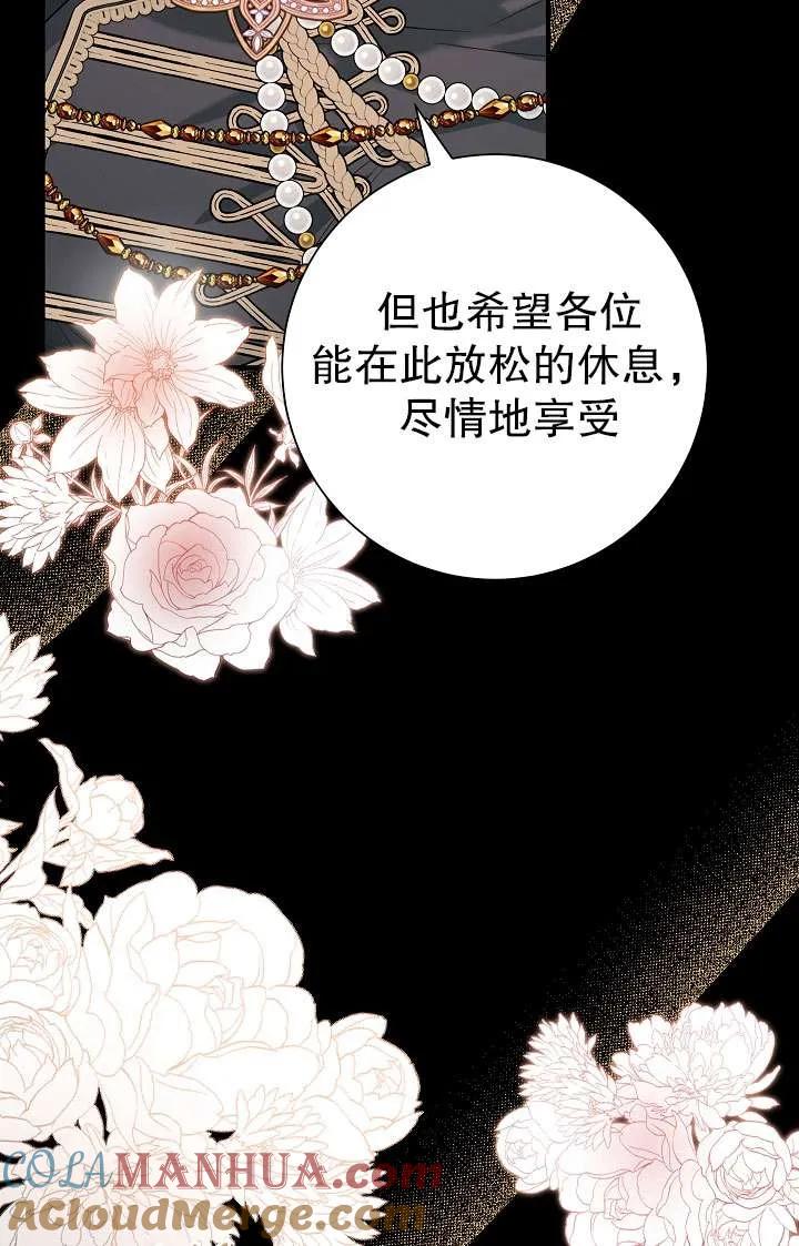 《半夜逃走要慎重》第32话 第22页
