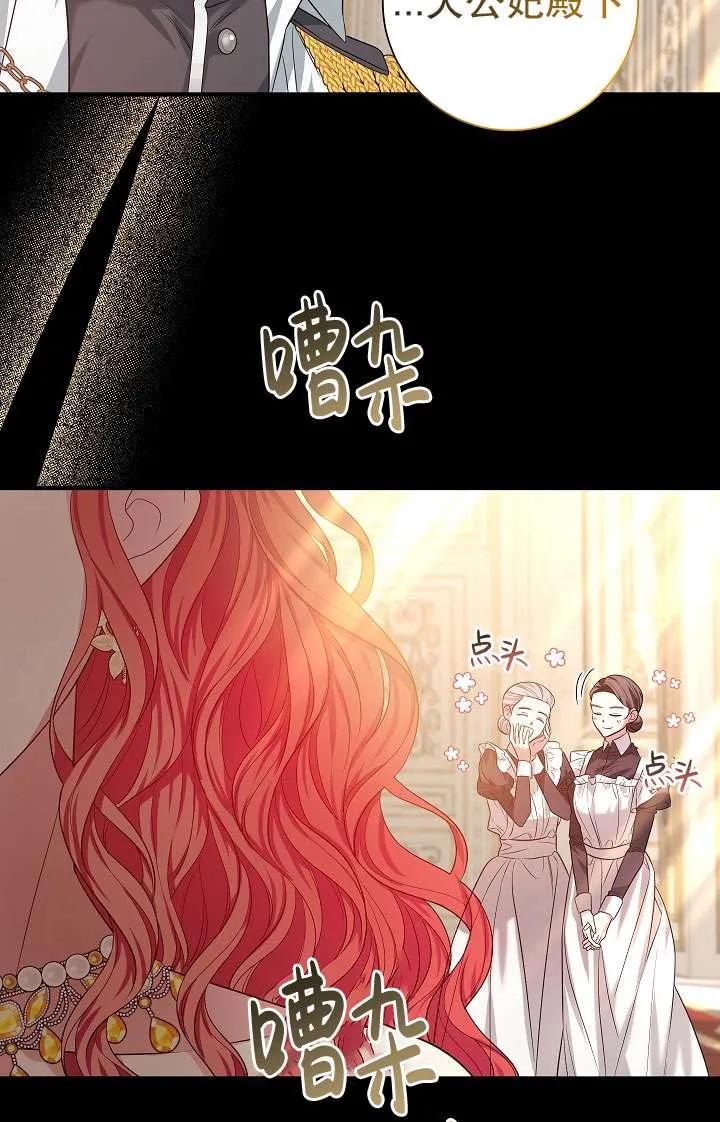 《半夜逃走要慎重》第32话 第36页
