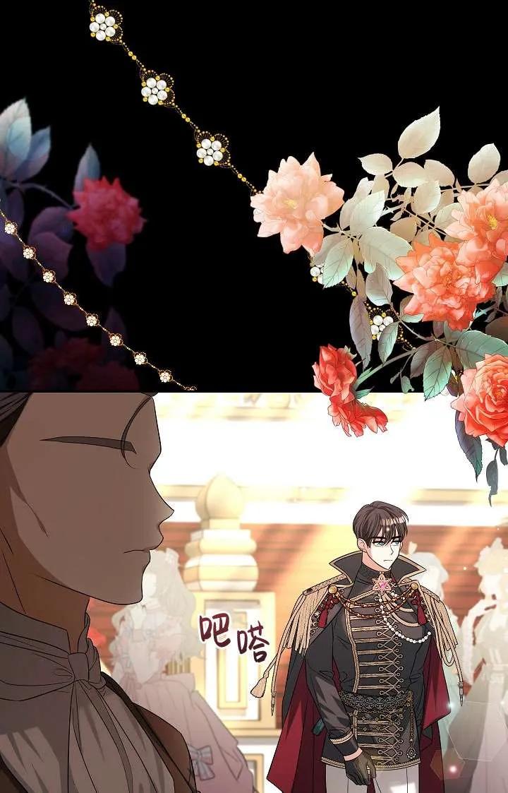 《半夜逃走要慎重》第32话 第5页