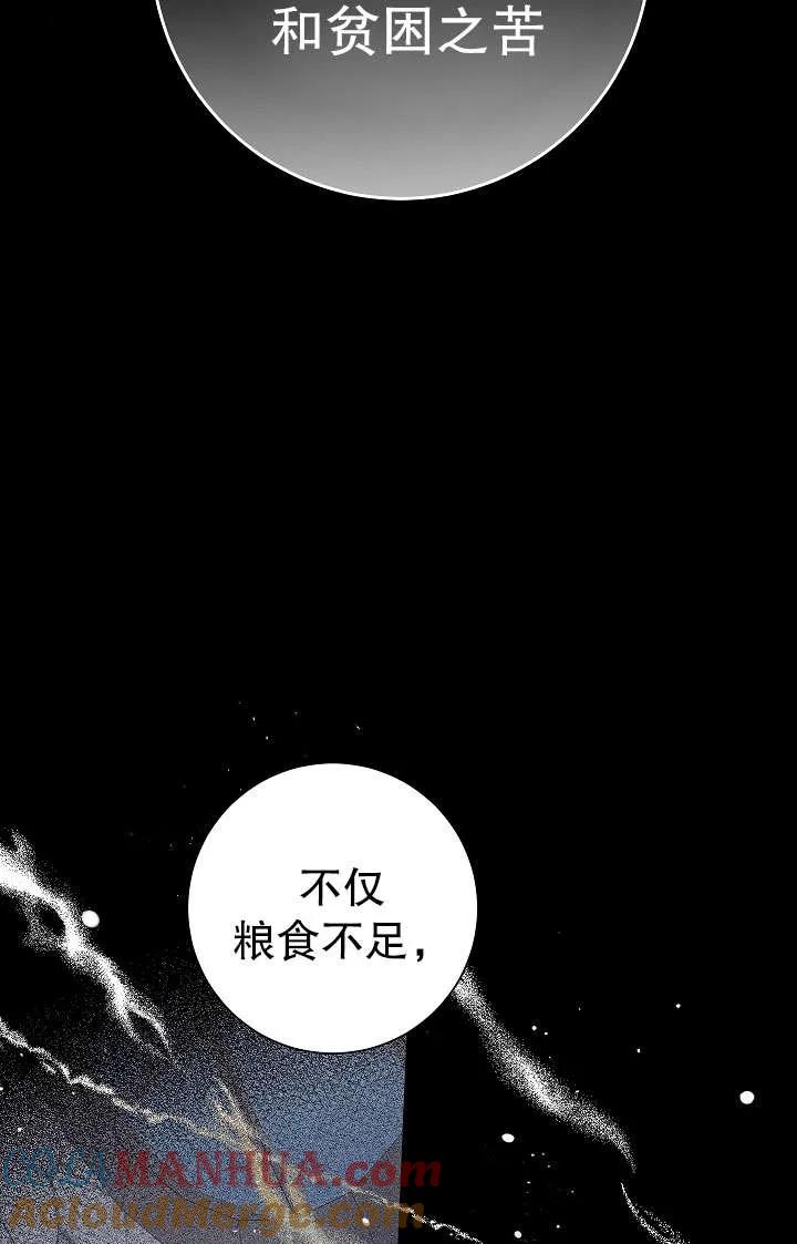 《半夜逃走要慎重》第32话 第13页