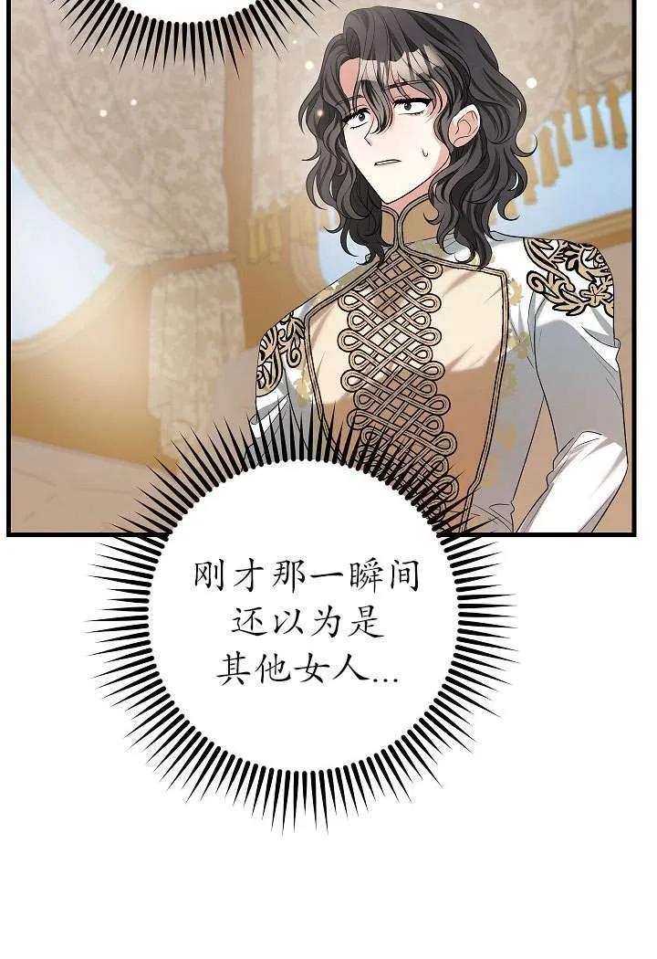 《半夜逃走要慎重》第33话 第31页