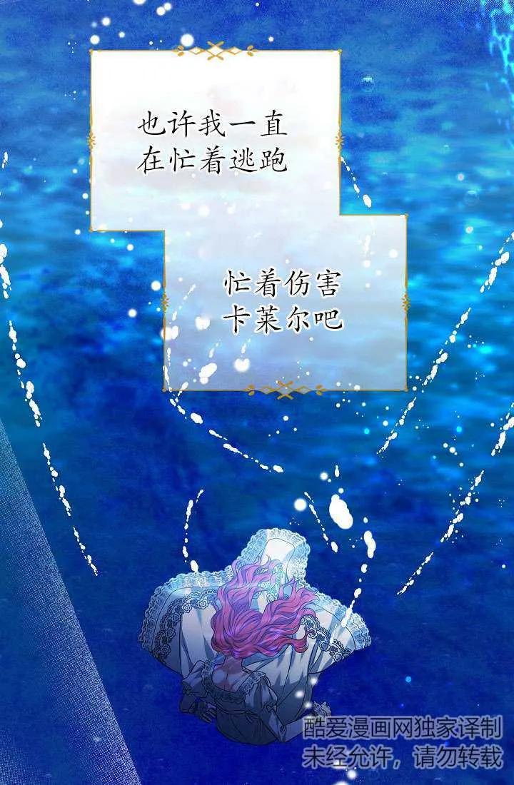 《半夜逃走要慎重》第33话 第8页